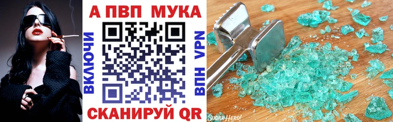 закладки  Сухиничи  A-PVP мука 