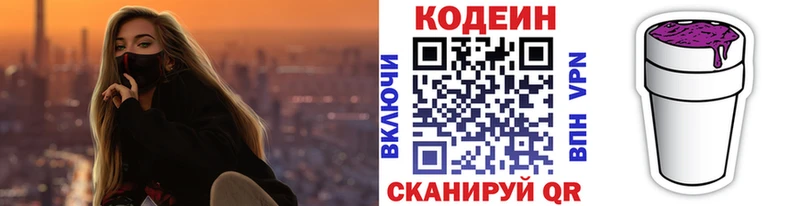 kraken ССЫЛКА  это наркотические препараты  Codein Purple Drank  Сухиничи 