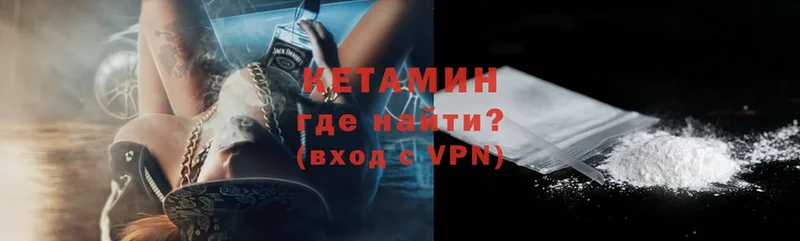 Кетамин VHQ  кракен вход  Сухиничи 